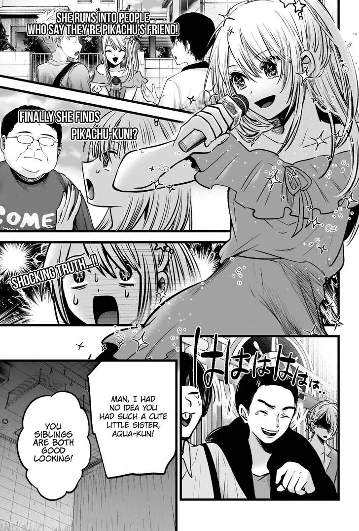Read Oshi no Ko en Manga Online