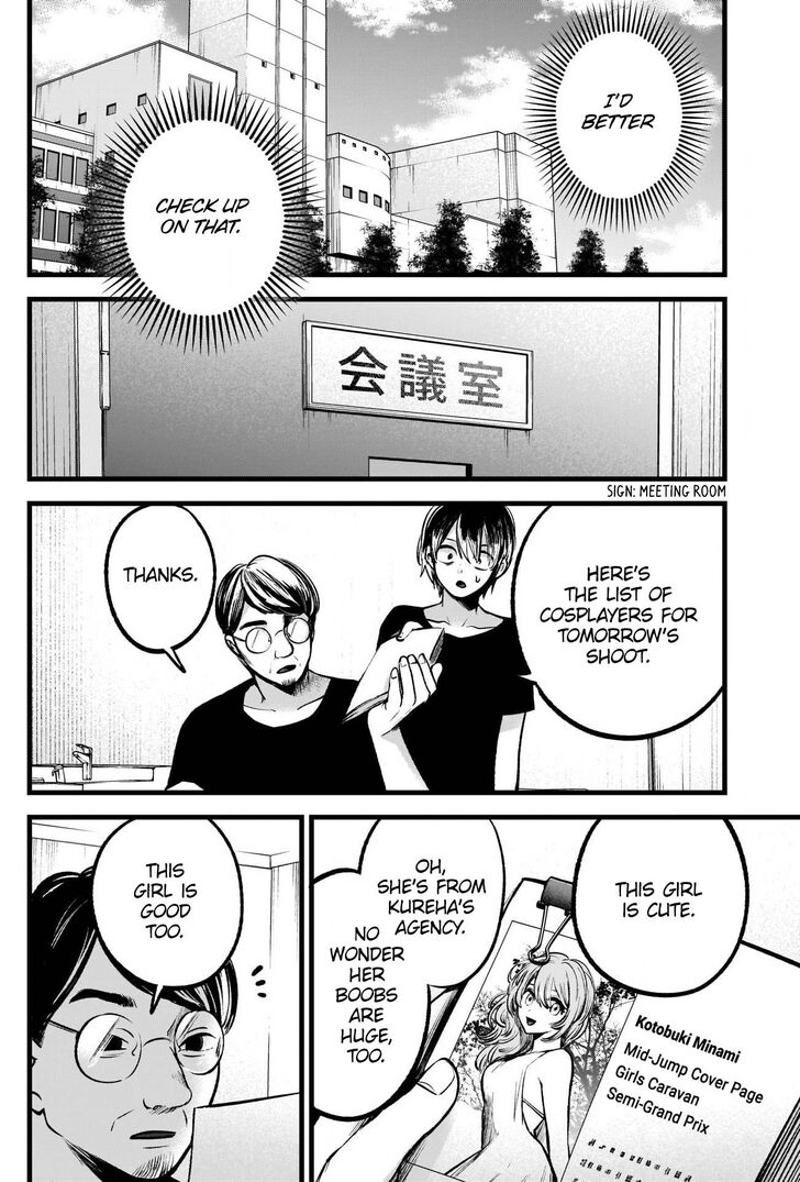 Read Oshi no Ko en Manga Online