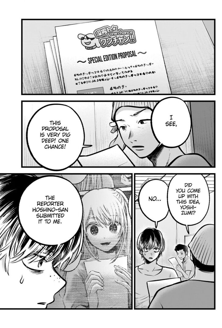 Read Oshi no Ko en Manga Online