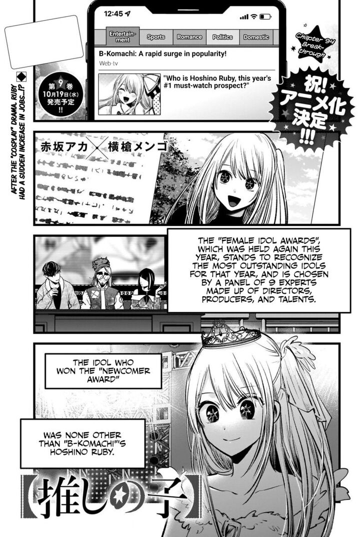 Read Oshi no Ko en Manga Online