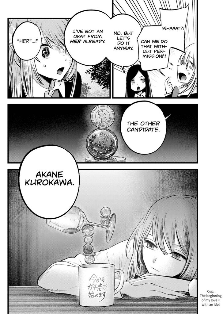 Read Oshi no Ko en Manga Online