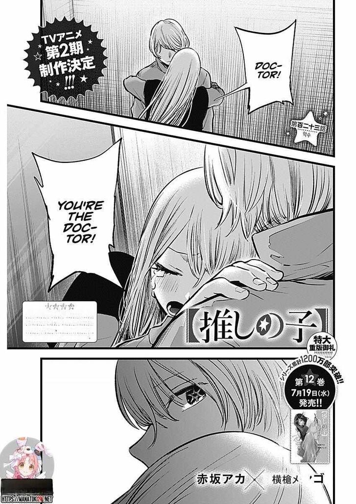 Read Oshi no Ko en Manga Online