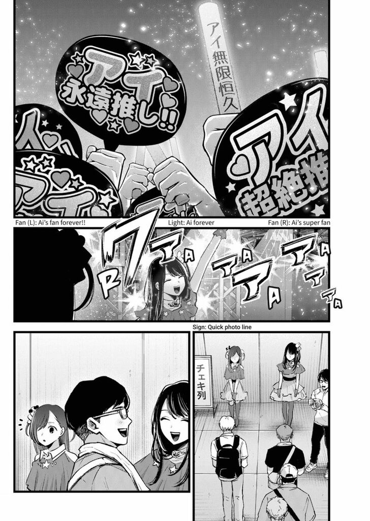 Read Oshi no Ko en Manga Online