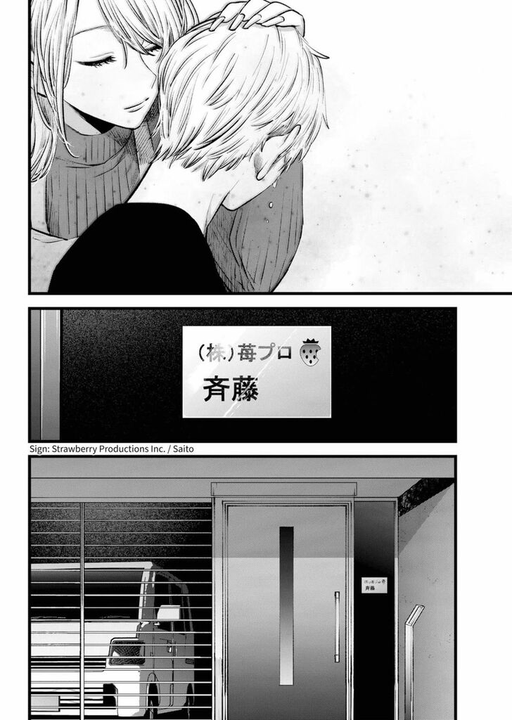 Read Oshi no Ko en Manga Online