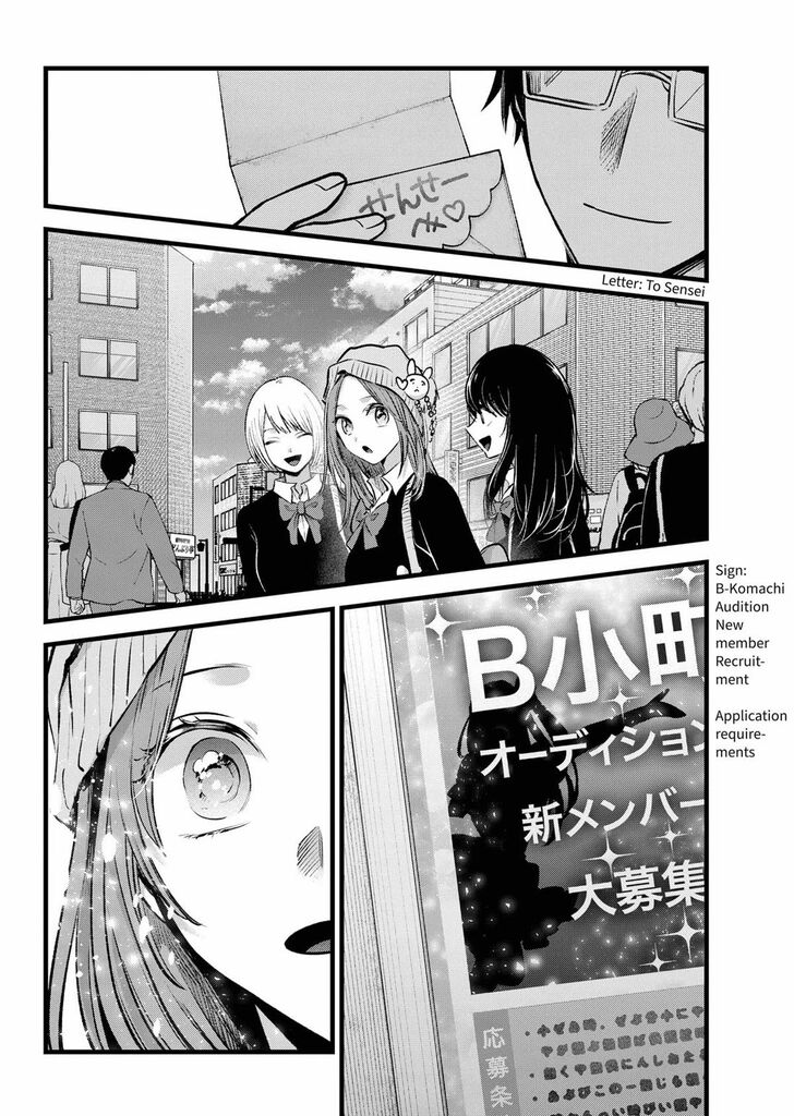 Read Oshi no Ko en Manga Online