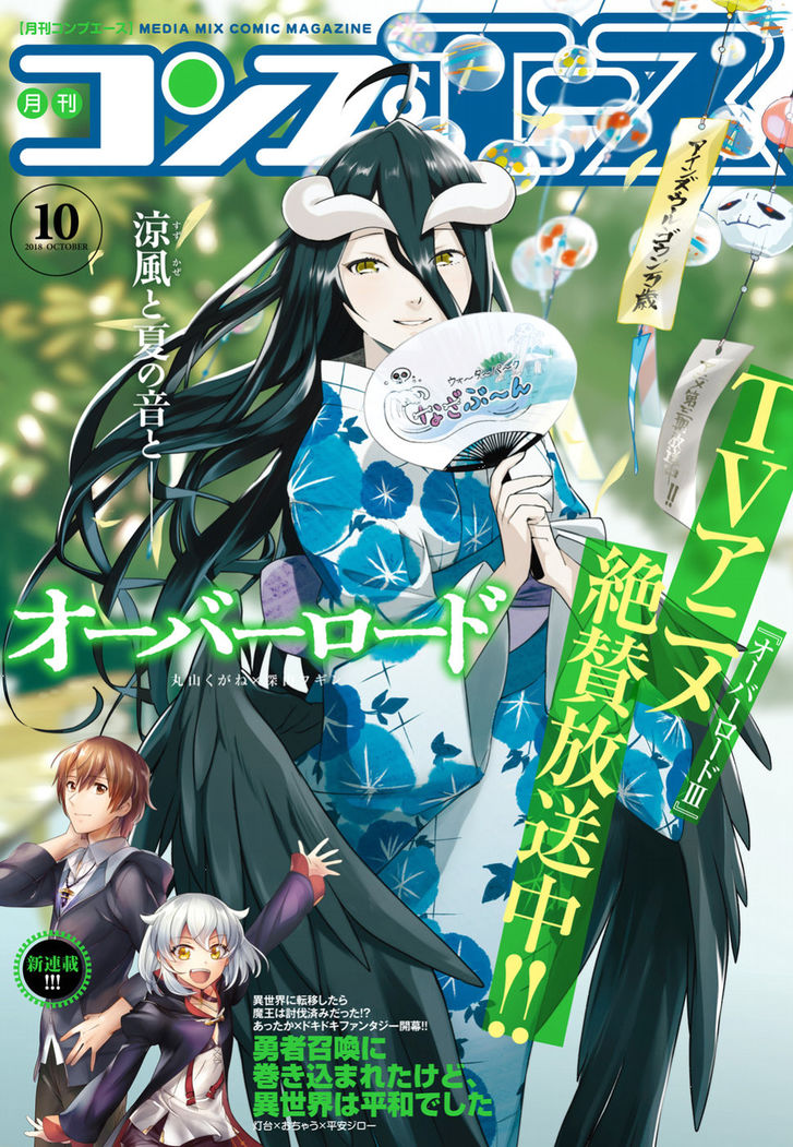 Read Overlord en Manga Online