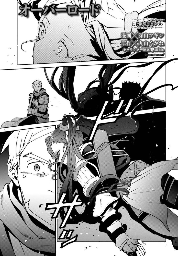 Read Overlord en Manga Online
