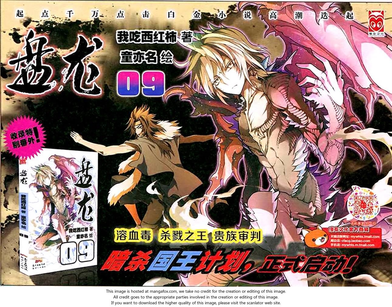 Read Panlong en Manga Online