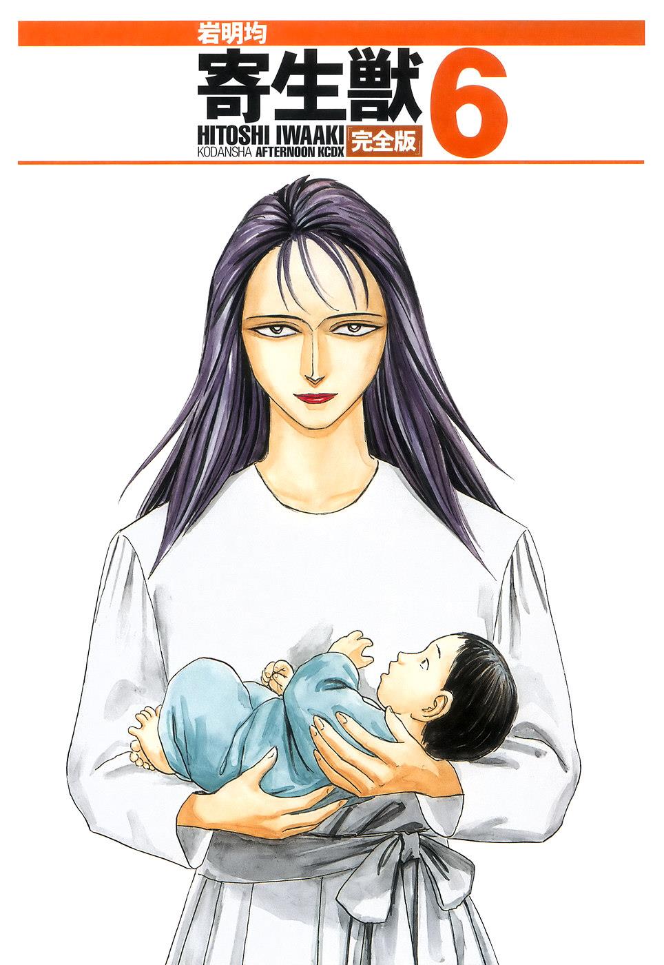 Read Parasyte en Manga Online