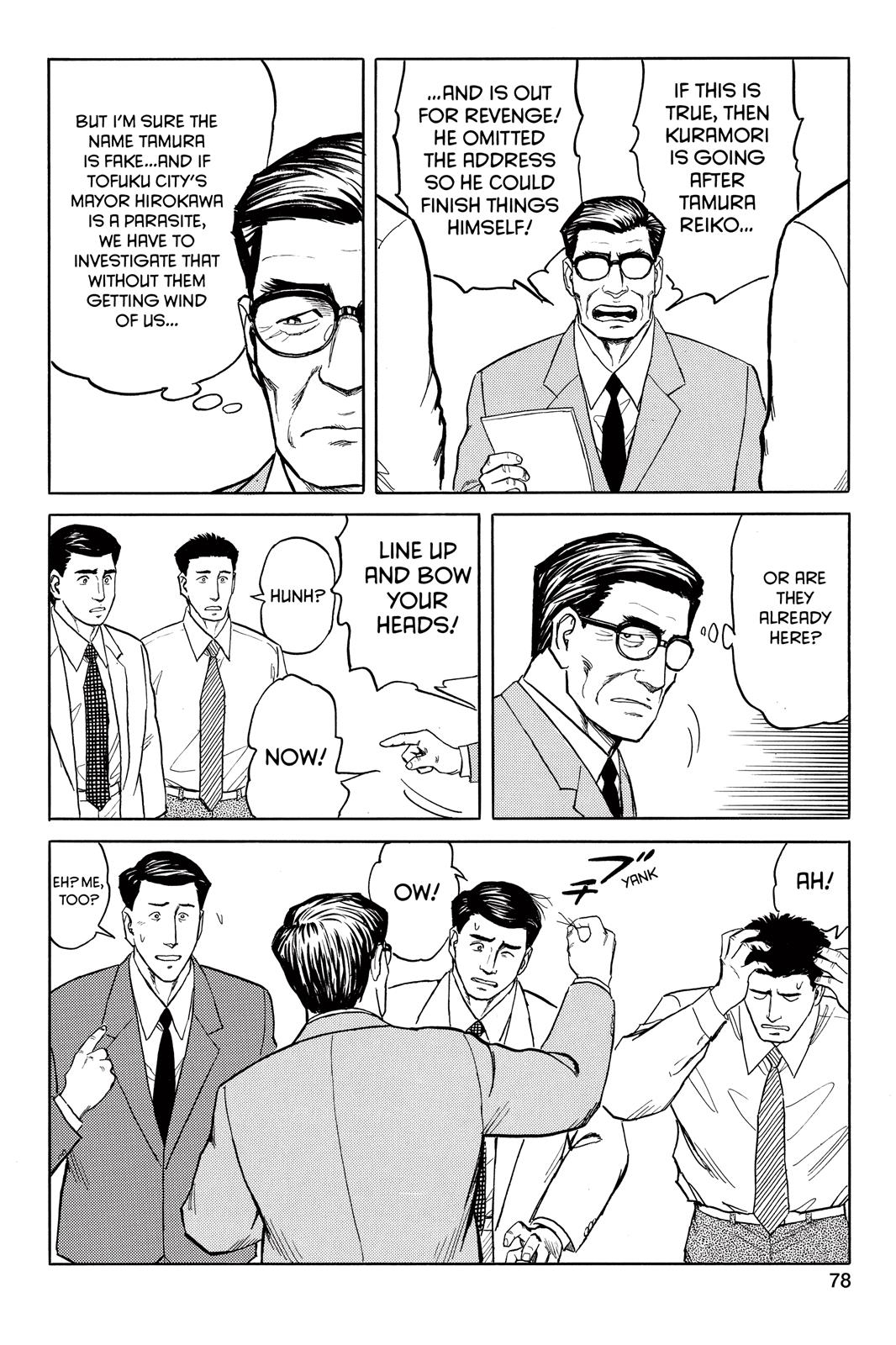 Read Parasyte en Manga Online