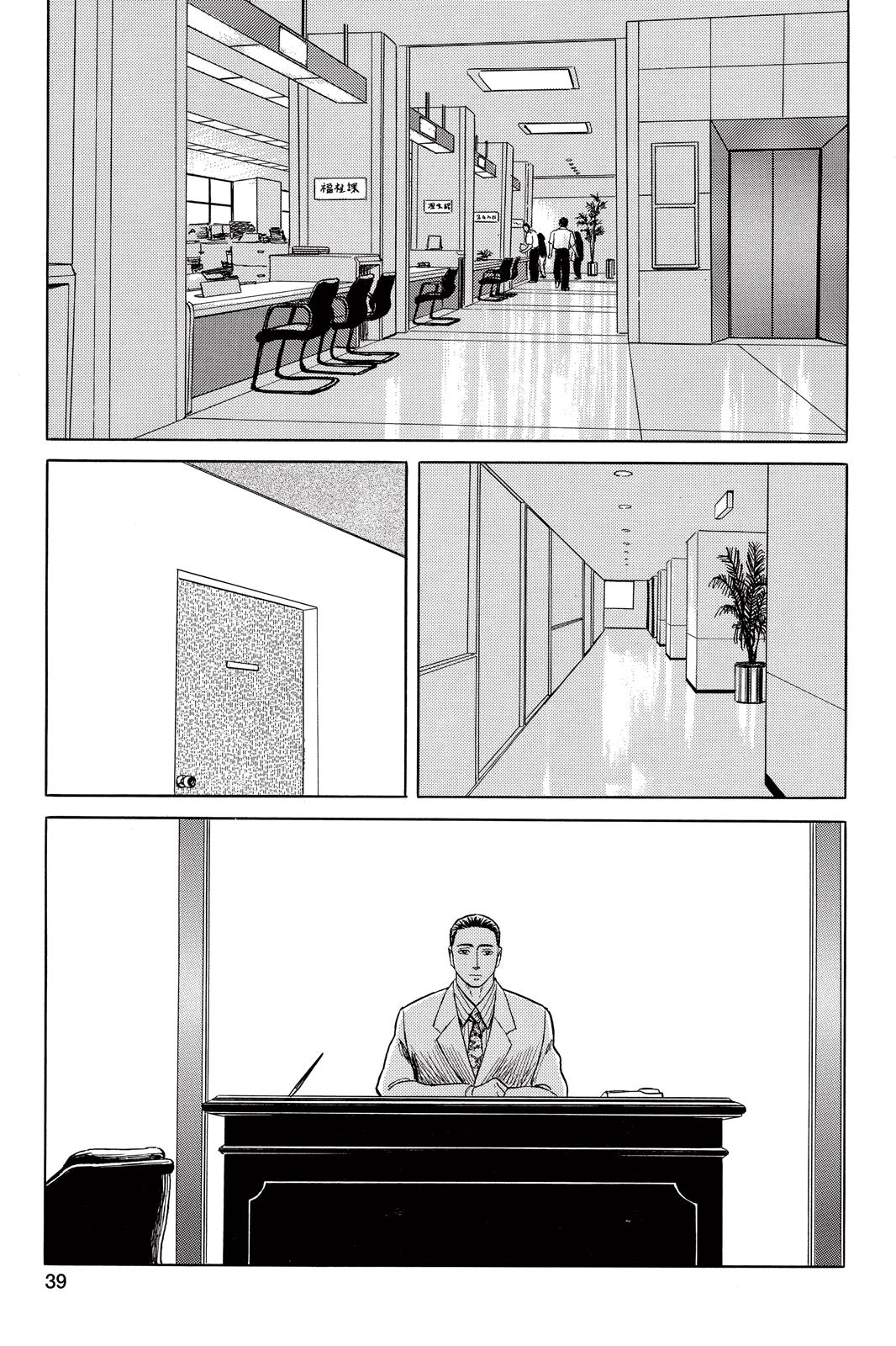 Read Parasyte en Manga Online