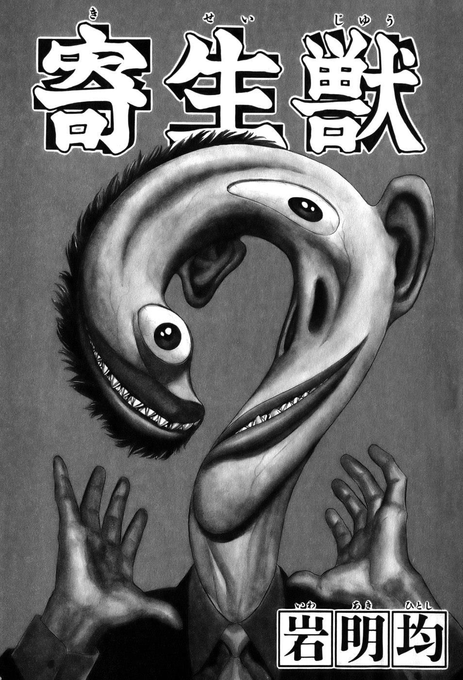 Read Parasyte en Manga Online