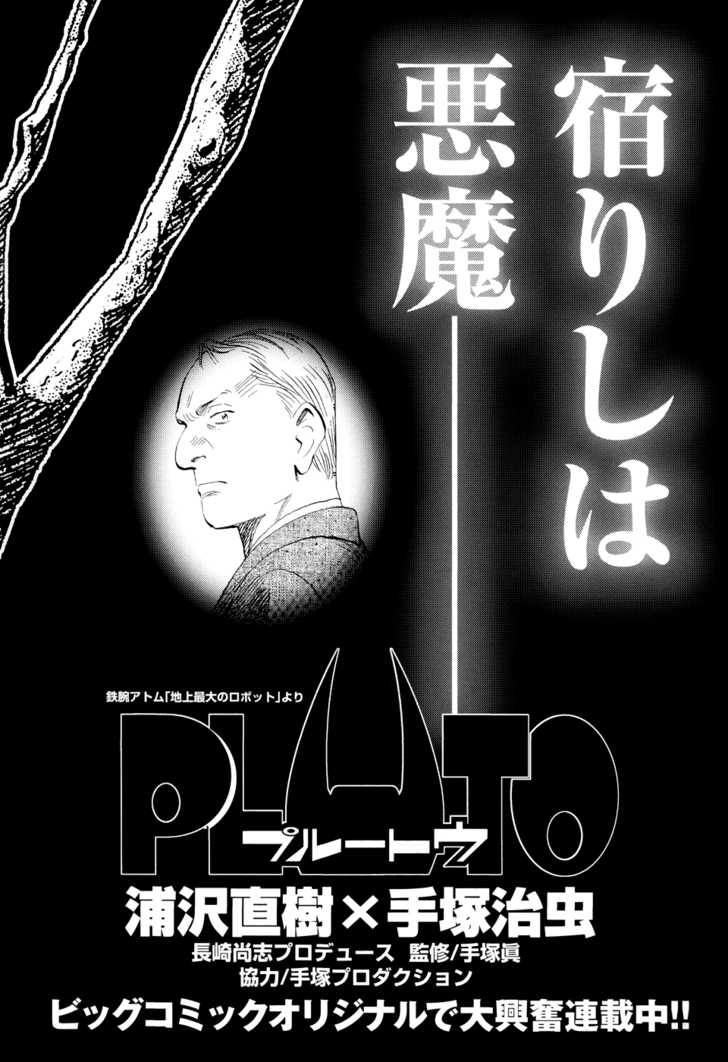 Read Pluto en Manga Online