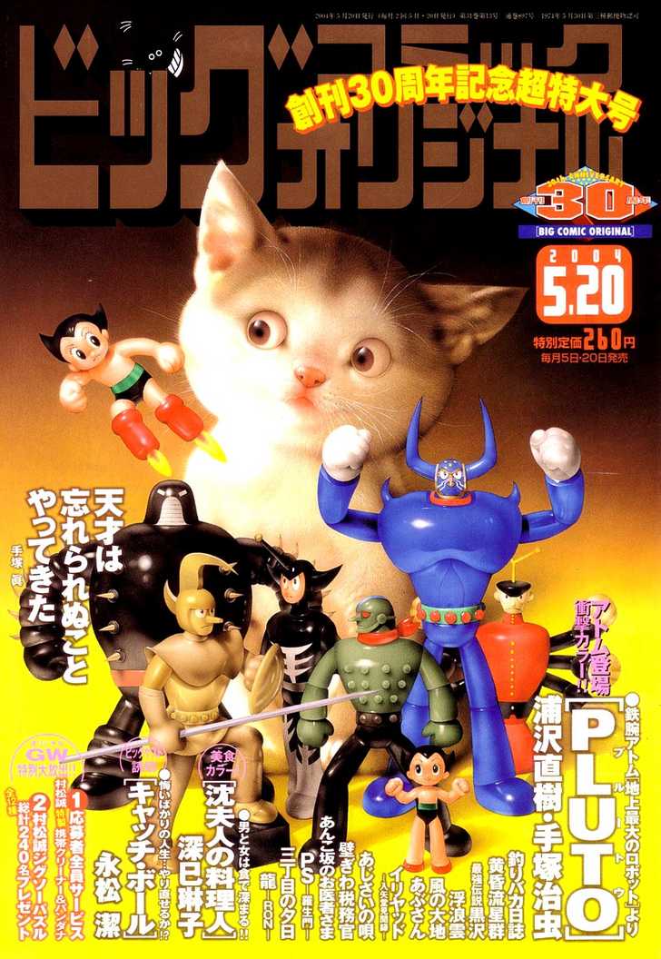 Read Pluto en Manga Online