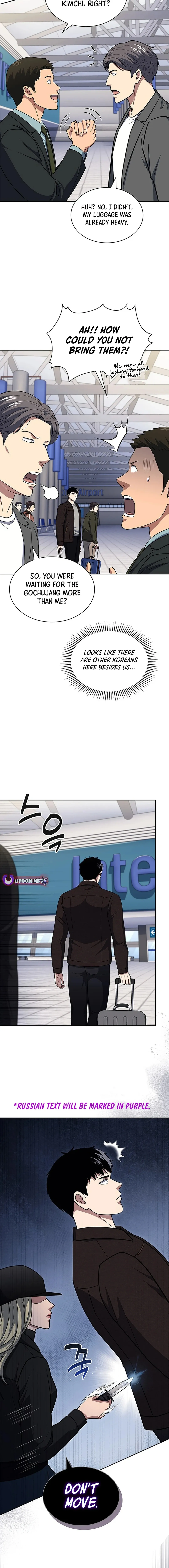 Read Police Returner's Reset Life en Manga Online