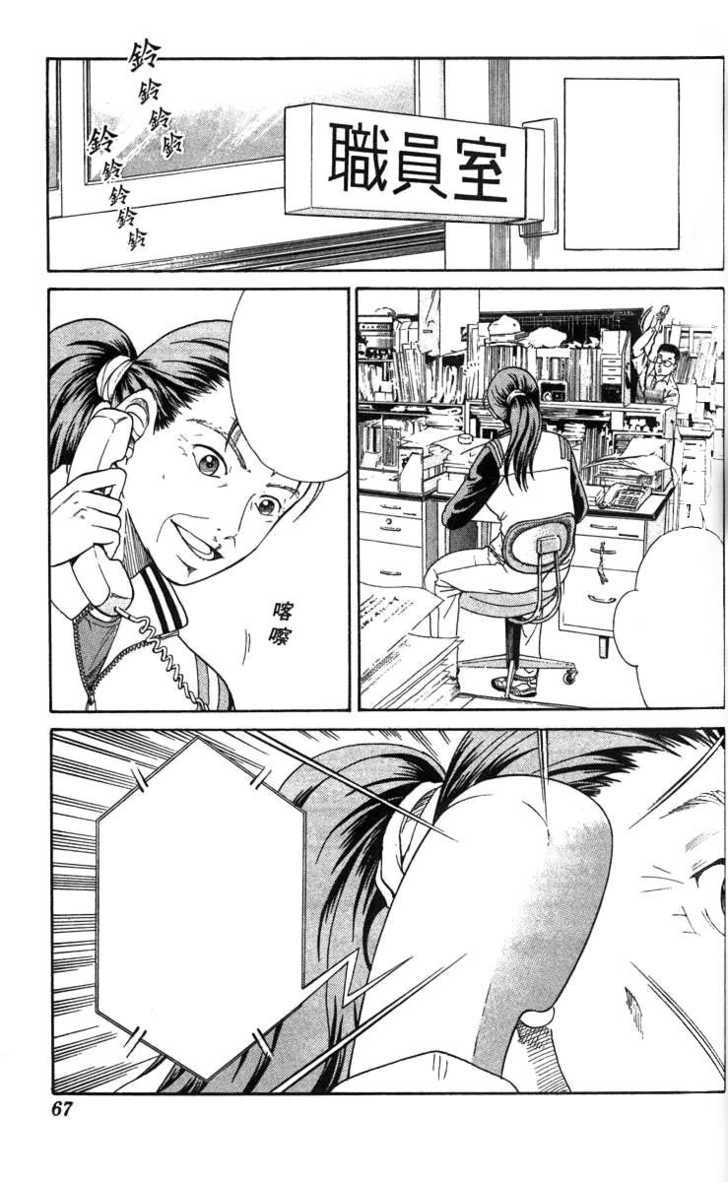 Read Prince of Tennis en Manga Online