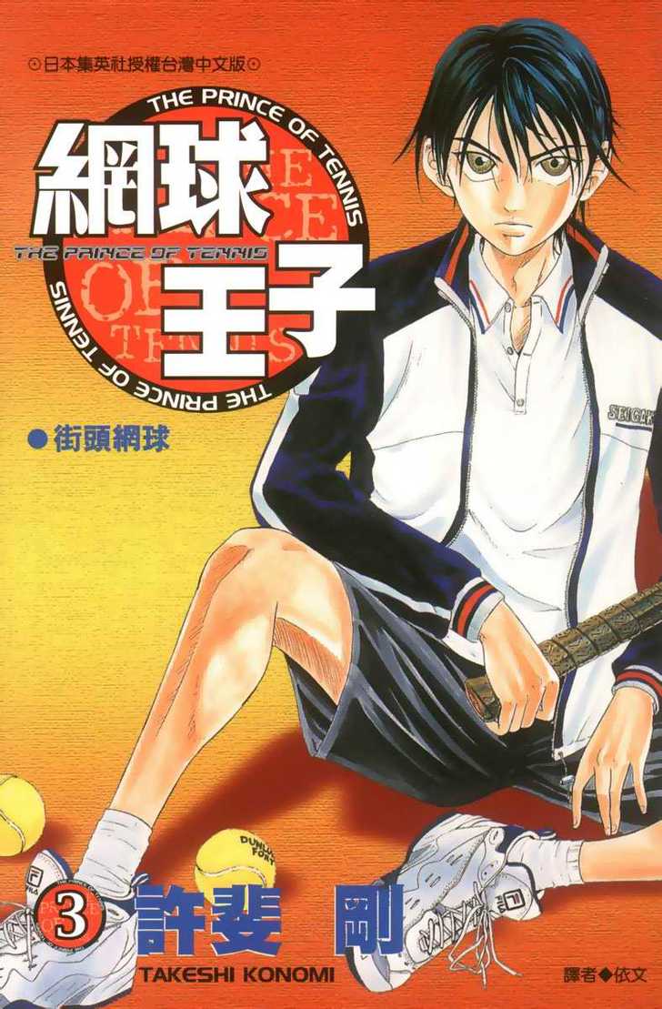 Read Prince of Tennis en Manga Online