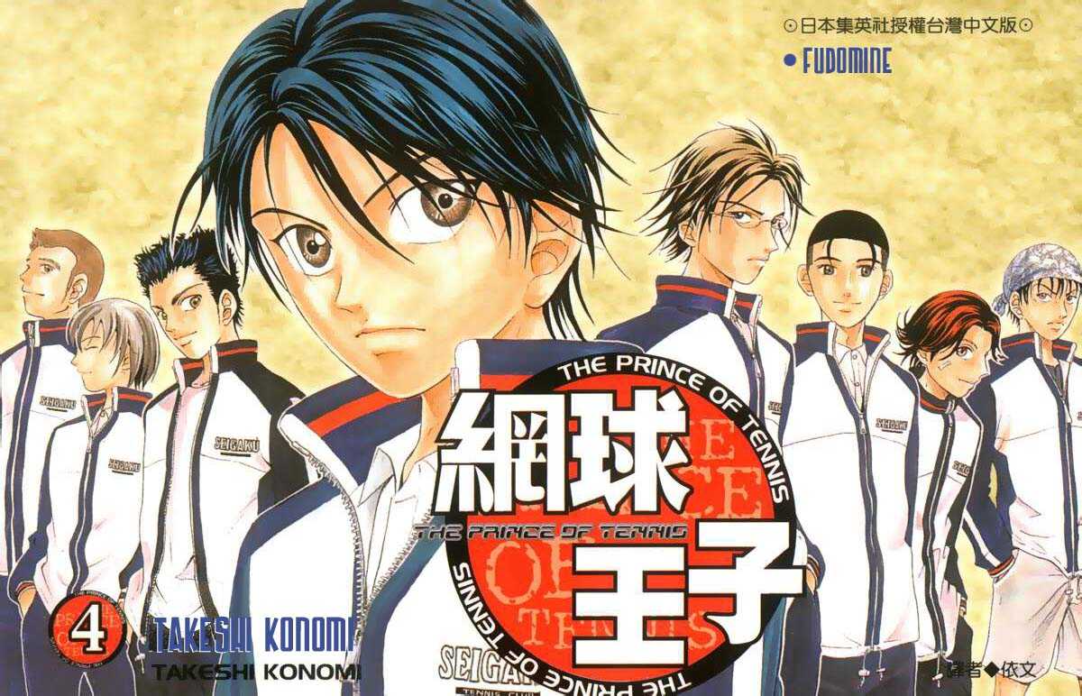 Read Prince of Tennis en Manga Online