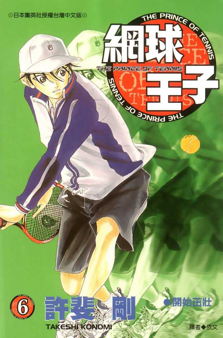 Read Prince of Tennis en Manga Online