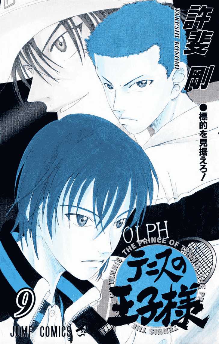 Read Prince of Tennis en Manga Online
