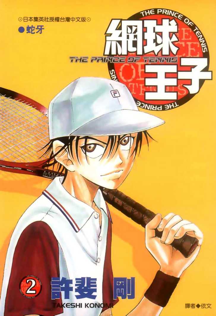 Read Prince of Tennis en Manga Online