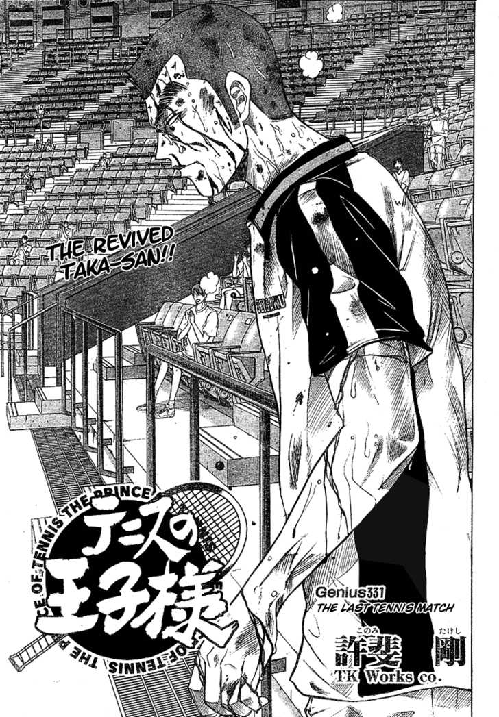 Read Prince of Tennis en Manga Online