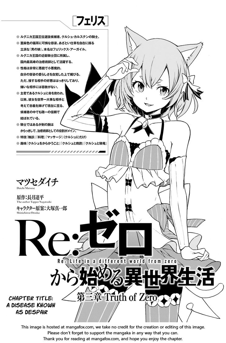 Read Re:Zero  Truth of Zero EN Manga Online
