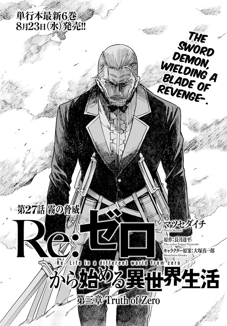 Read Re:Zero  Truth of Zero EN Manga Online