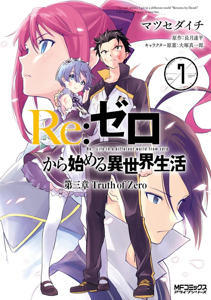 Read Re:Zero  Truth of Zero en Manga Online