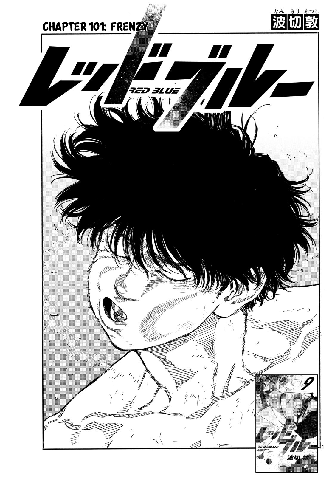 Read Red Blue en Manga Online