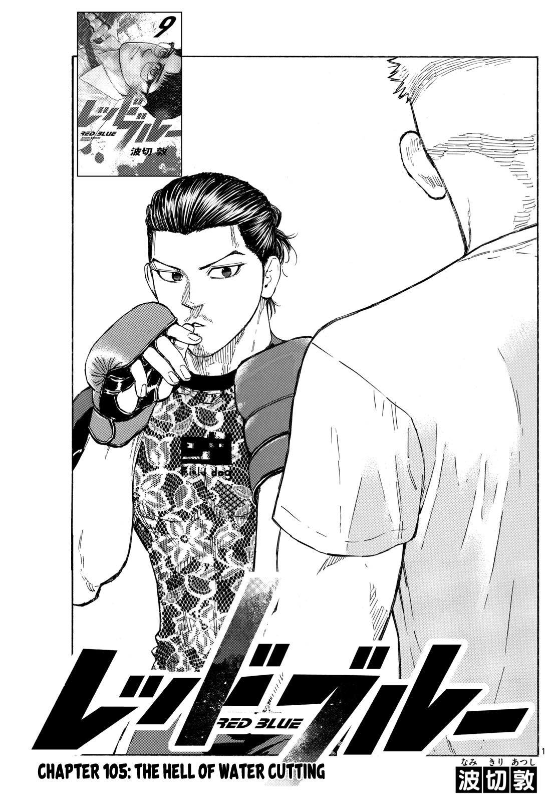 Read Red Blue en Manga Online
