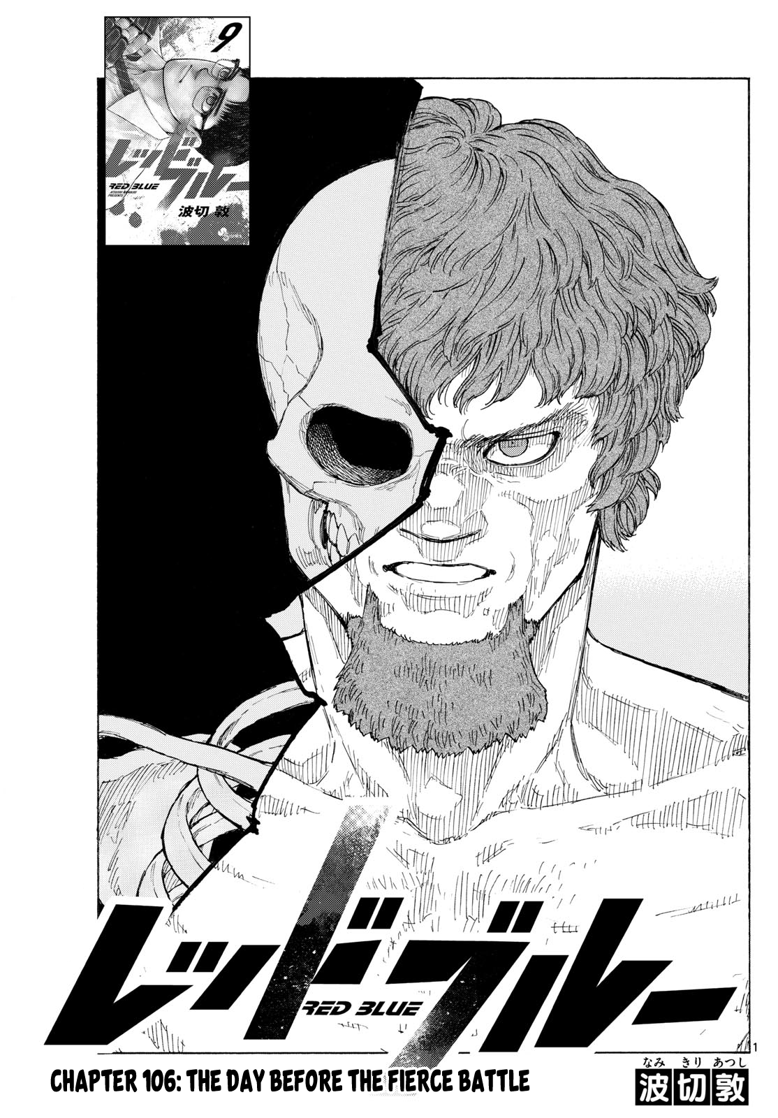 Read Red Blue en Manga Online