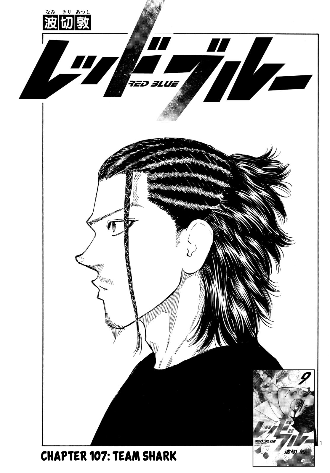 Read Red Blue en Manga Online