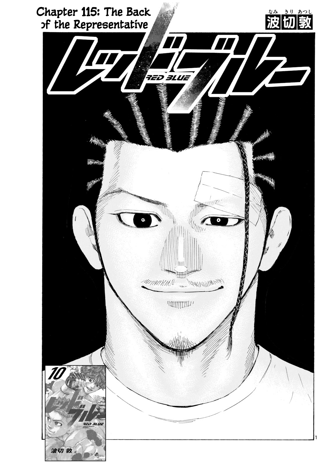 Read Red Blue en Manga Online