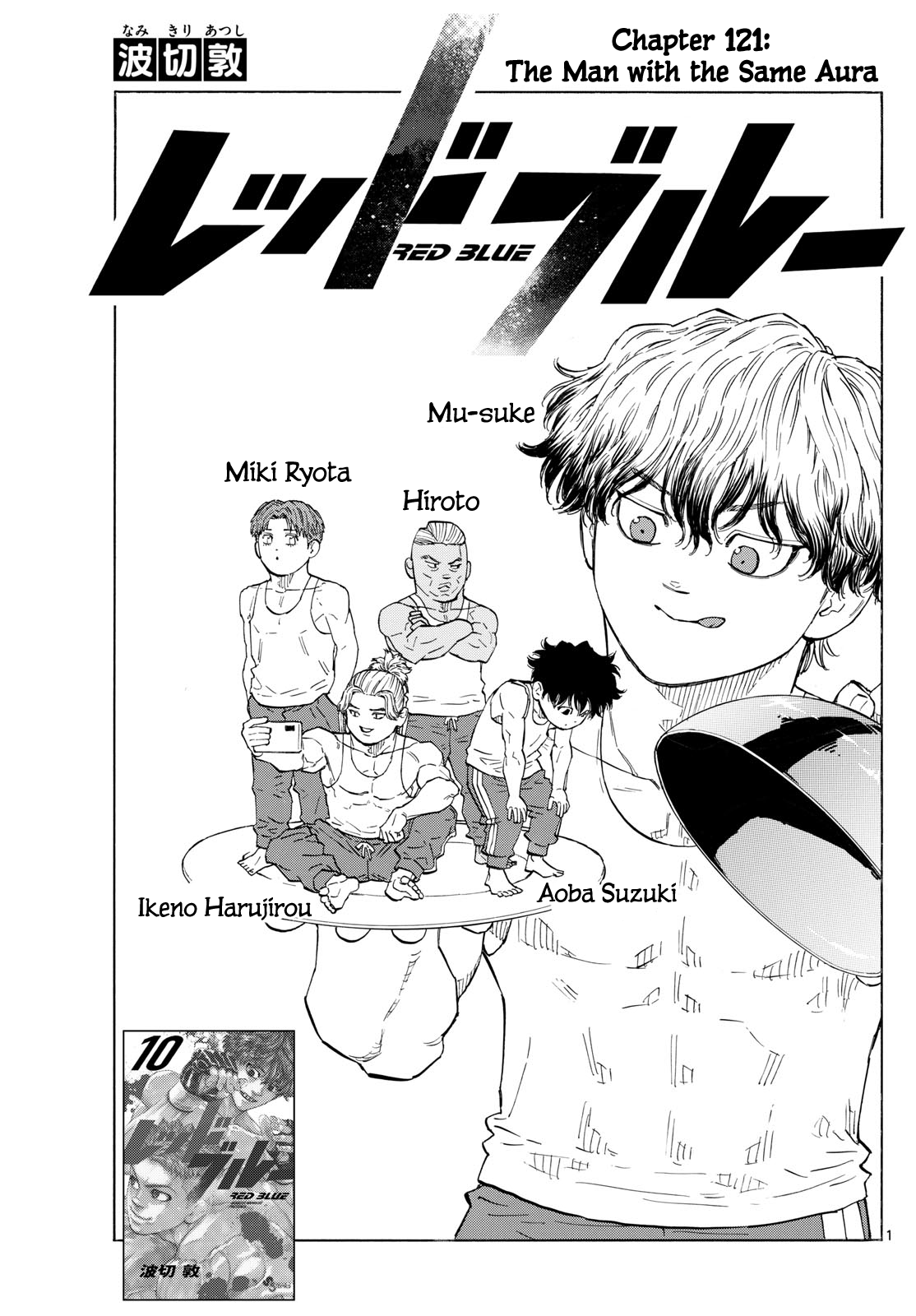 Read Red Blue en Manga Online