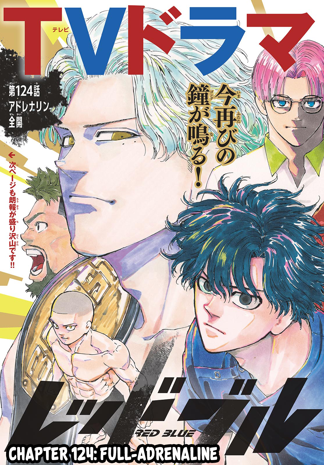 Read Red Blue en Manga Online