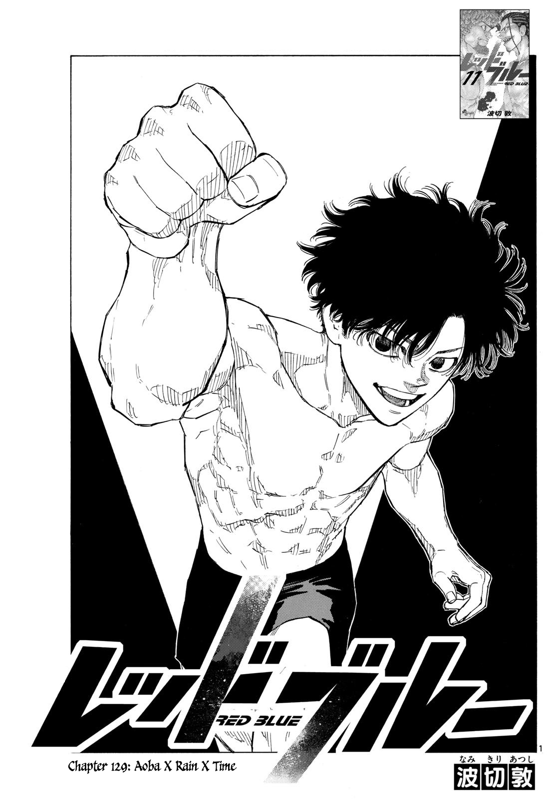 Read Red Blue en Manga Online