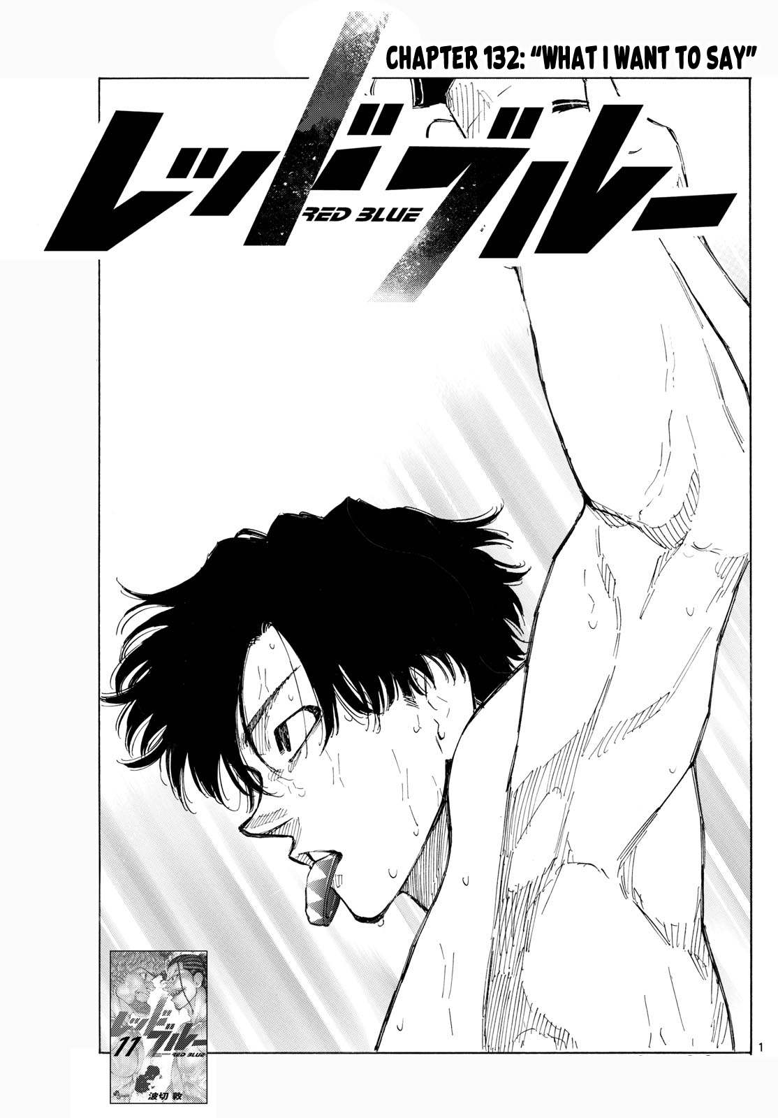 Read Red Blue en Manga Online