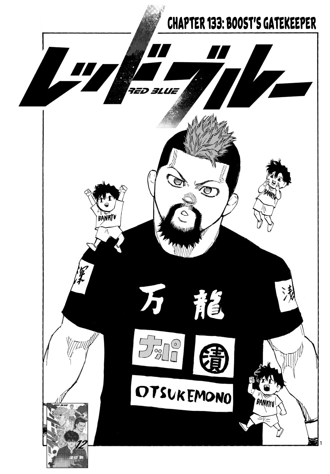 Read Red Blue en Manga Online
