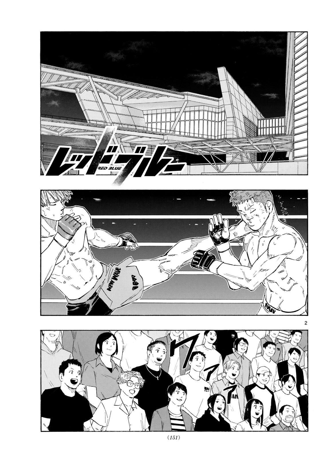 Read Red Blue en Manga Online