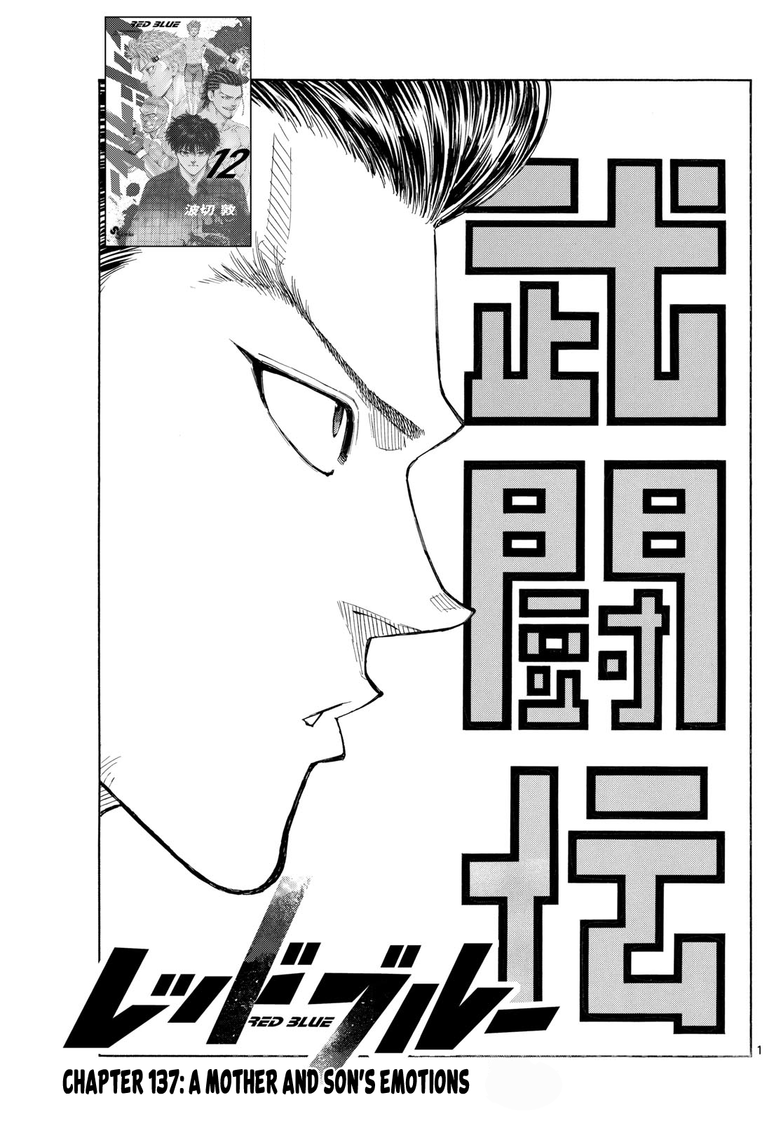 Read Red Blue en Manga Online