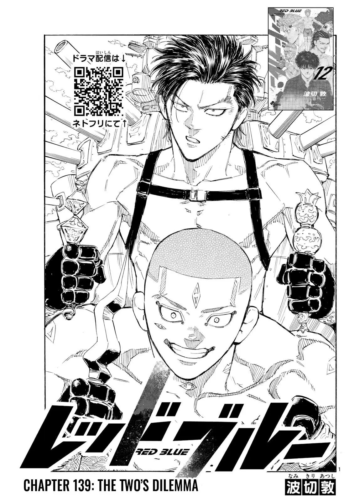 Read Red Blue en Manga Online