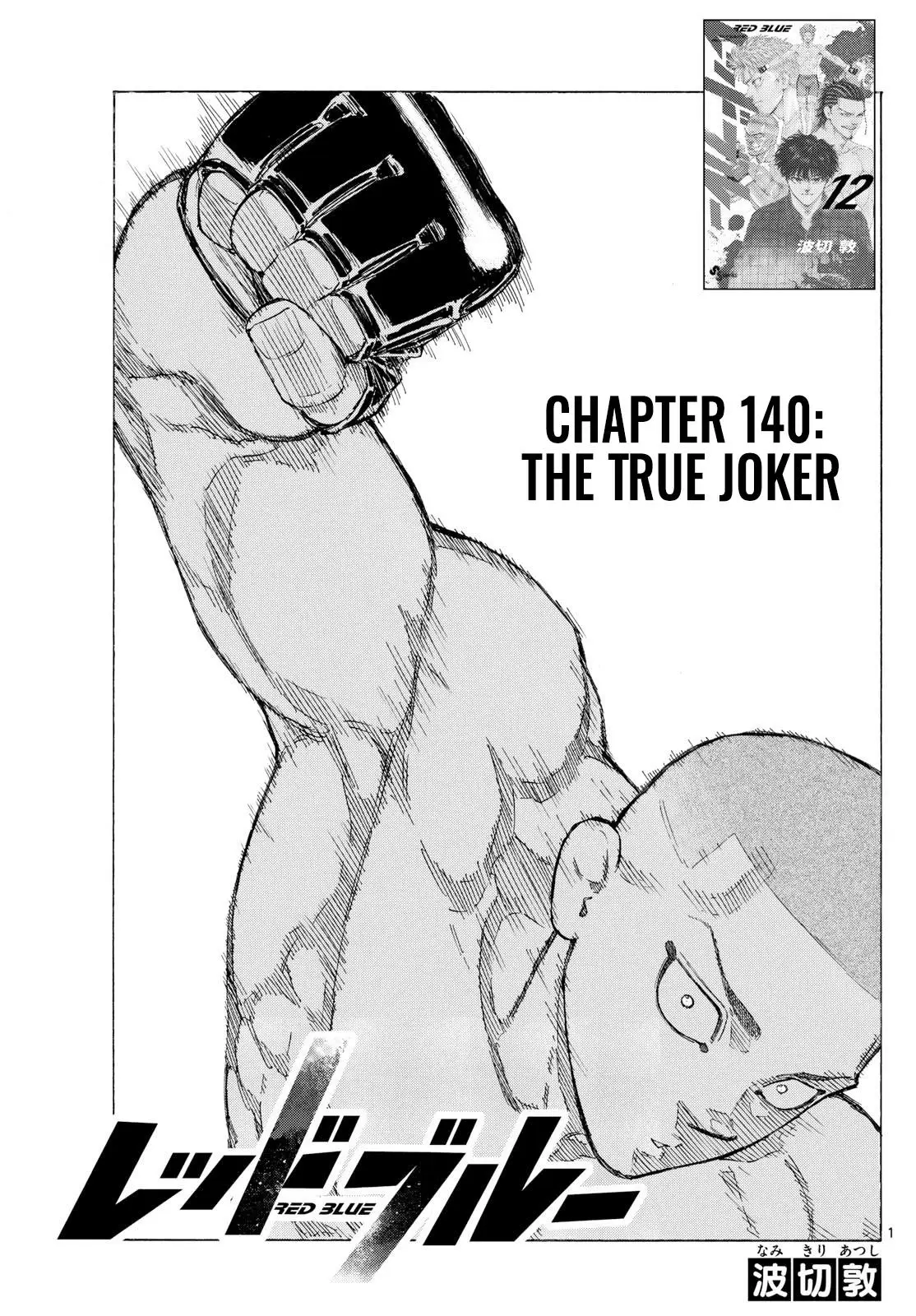 Read Red Blue en Manga Online