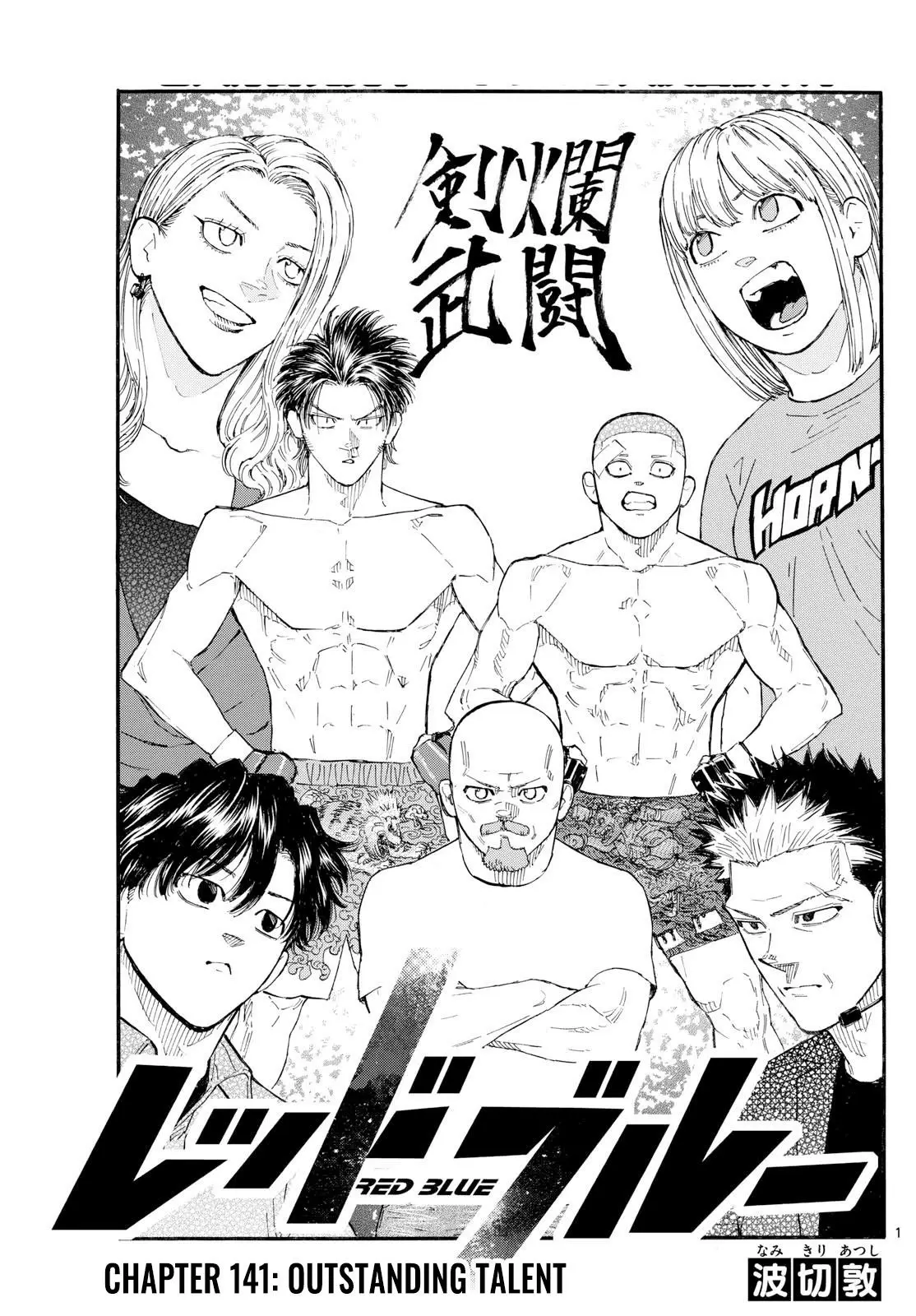 Read Red Blue en Manga Online