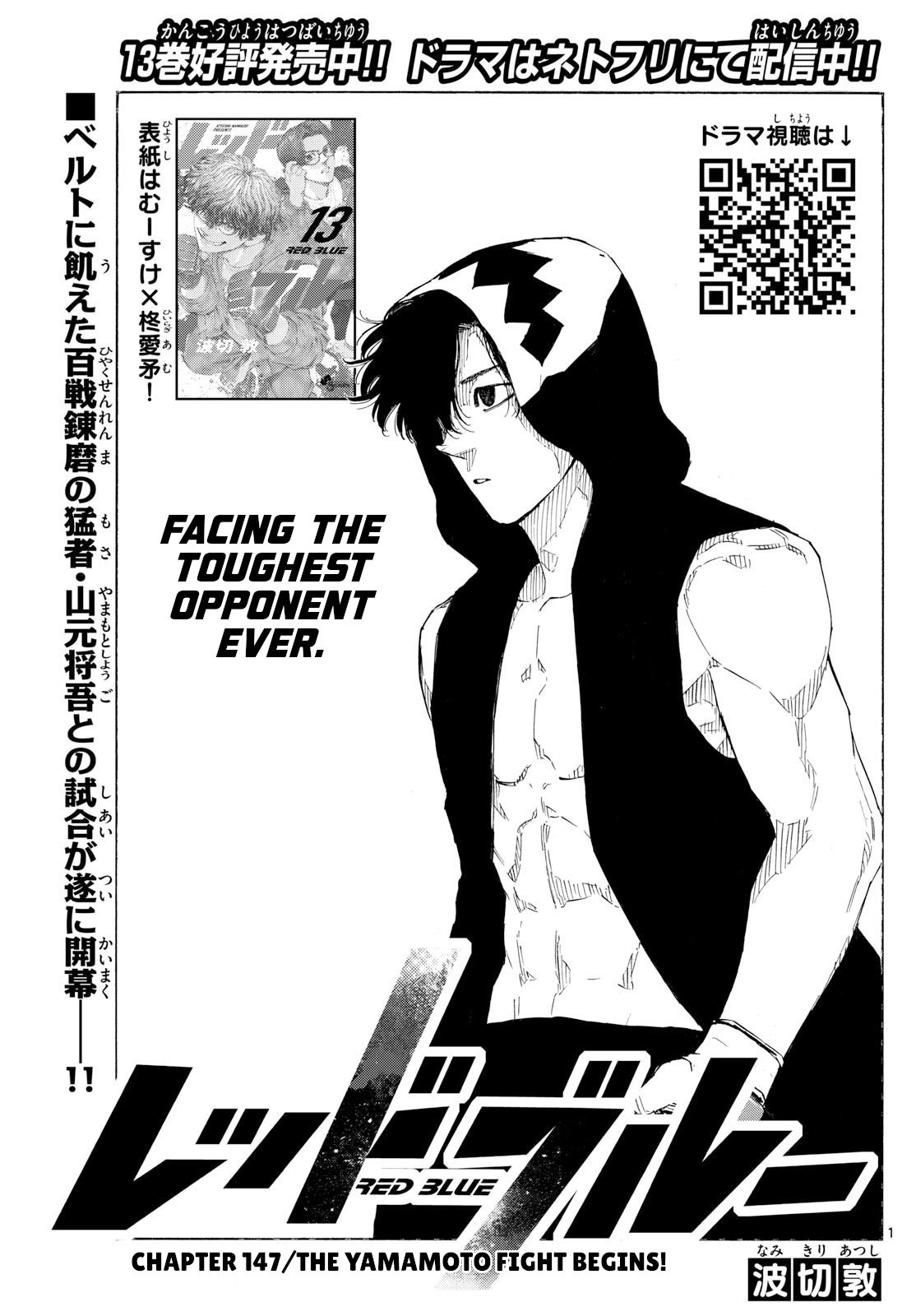 Read Red Blue en Manga Online