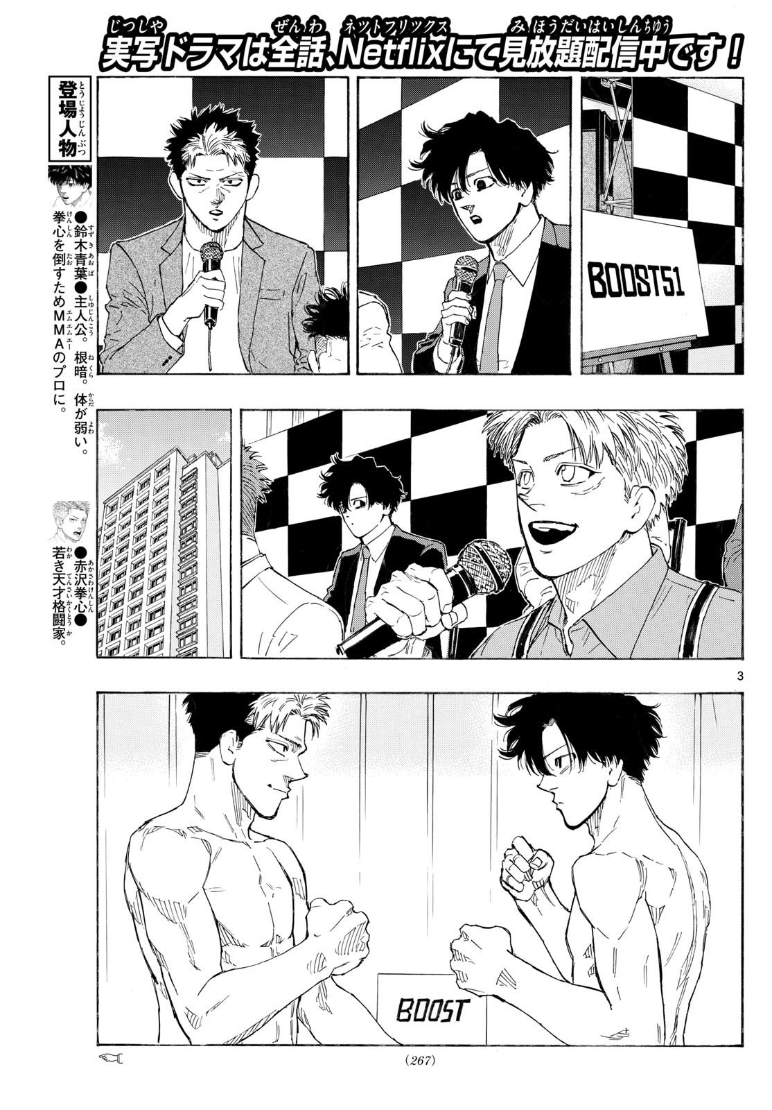 Read Red Blue en Manga Online