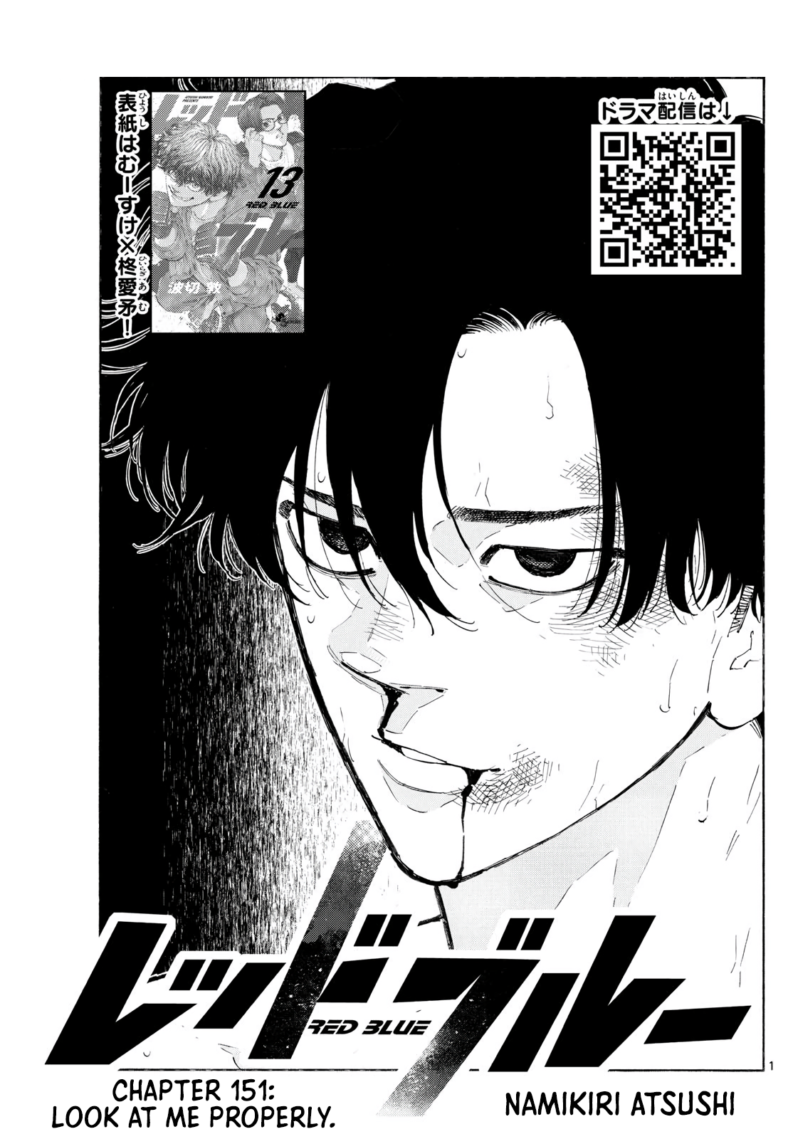 Read Red Blue en Manga Online