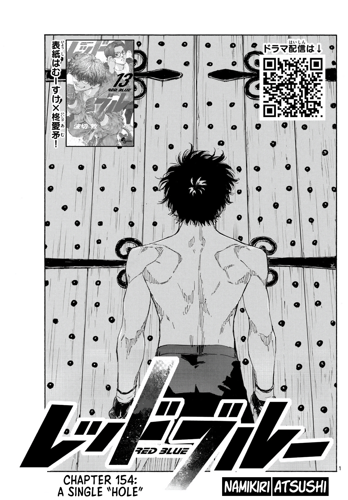 Read Red Blue en Manga Online