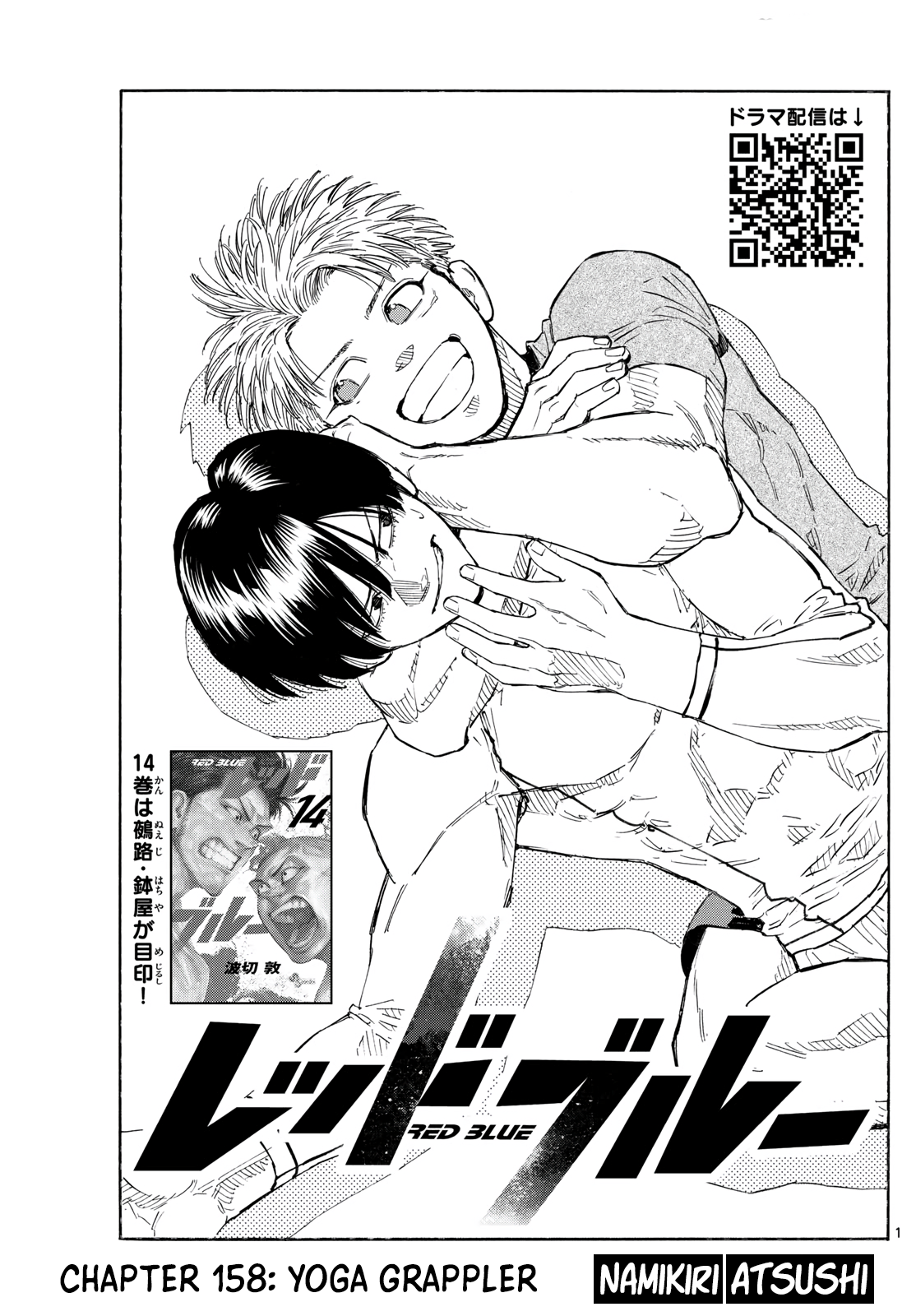 Read Red Blue en Manga Online