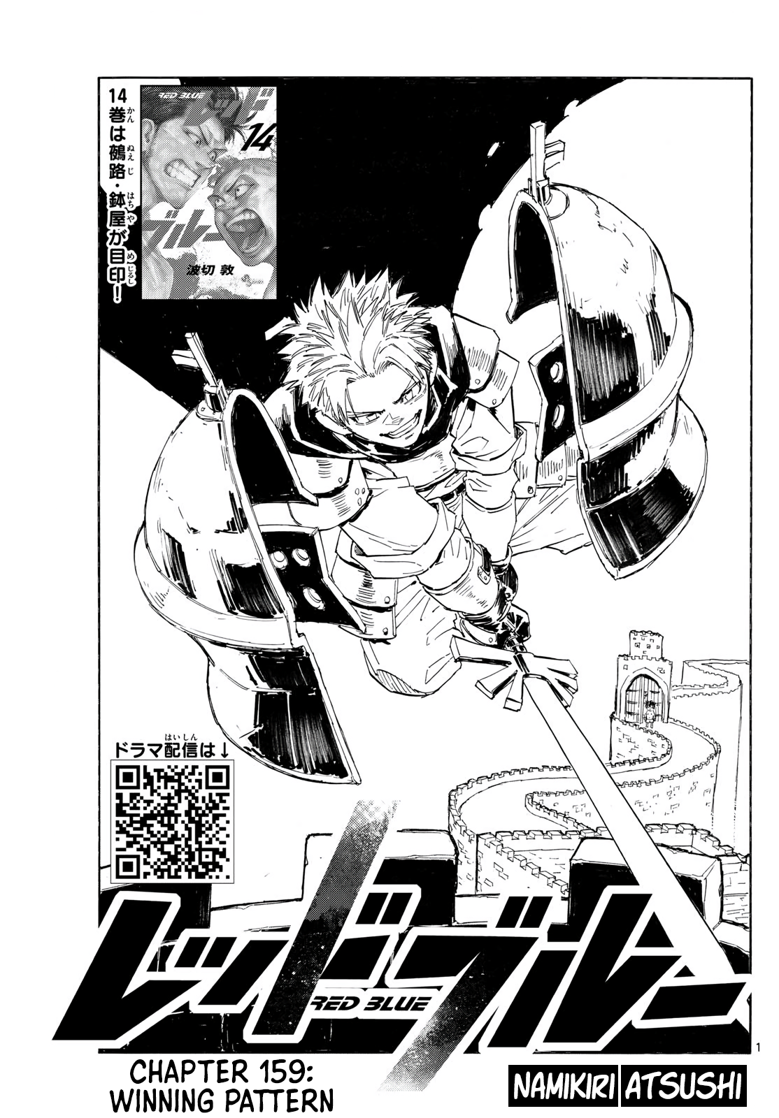 Read Red Blue en Manga Online